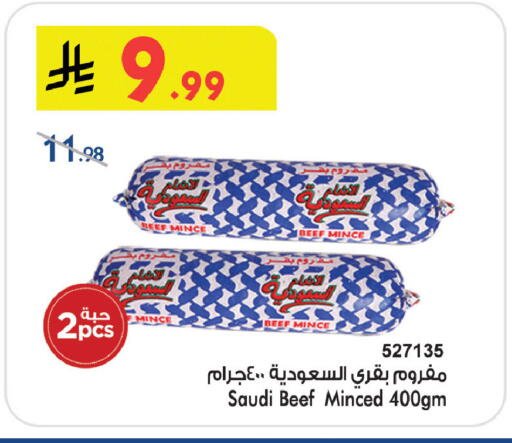 available at Bin Dawood in KSA, Saudi Arabia, Saudi - Medina