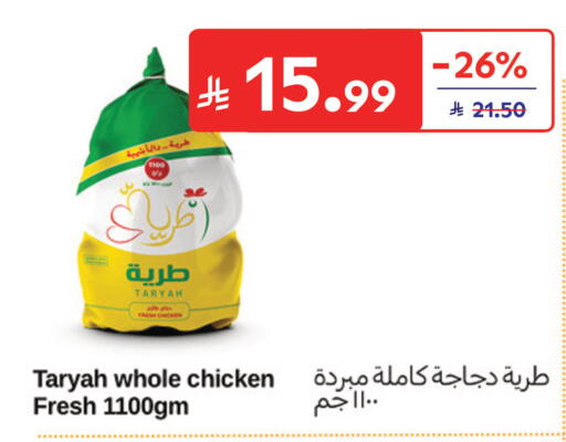 available at كارفور in مملكة العربية السعودية, السعودية, سعودية - جدة