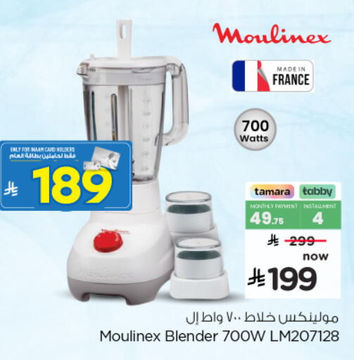 available at Nesto in KSA, Saudi Arabia, Saudi - Al Khobar
