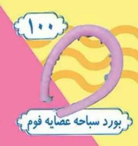 available at Al Rayah Market   in Egypt - Cairo