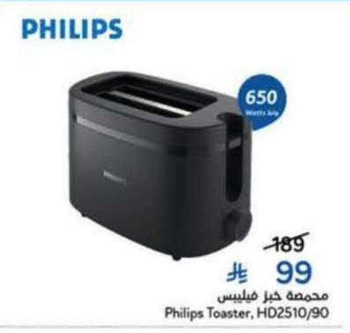 available at هايبر بنده in مملكة العربية السعودية, السعودية, سعودية - الخرج