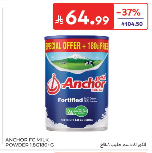 available at كارفور in مملكة العربية السعودية, السعودية, سعودية - جدة