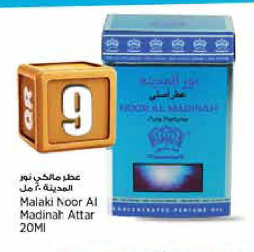 available at ريتيل مارت in قطر - الضعاين