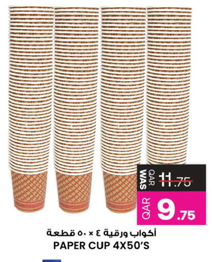 available at أنصار جاليري in قطر - الضعاين