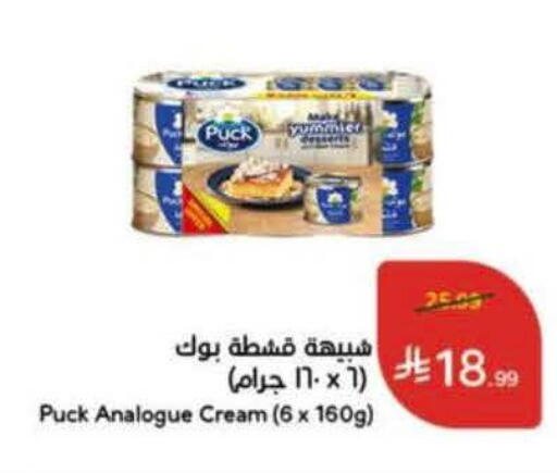 available at هايبر بنده in مملكة العربية السعودية, السعودية, سعودية - الخرج