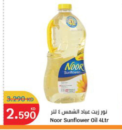available at City Hypermarket in Kuwait - Jahra Governorate
