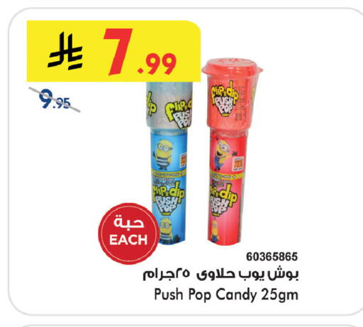 available at Bin Dawood in KSA, Saudi Arabia, Saudi - Khamis Mushait