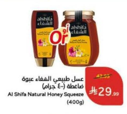 available at هايبر بنده in مملكة العربية السعودية, السعودية, سعودية - الخرج
