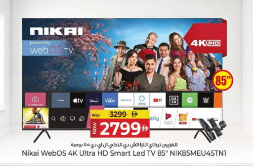 available at Kenz Hypermarket in UAE - Sharjah / Ajman