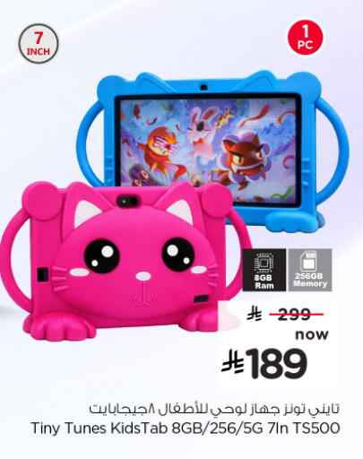 available at Nesto in KSA, Saudi Arabia, Saudi - Al Khobar