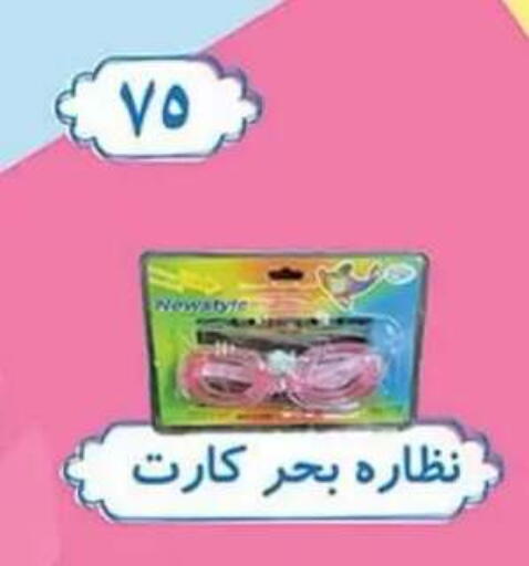 available at Al Rayah Market   in Egypt - Cairo
