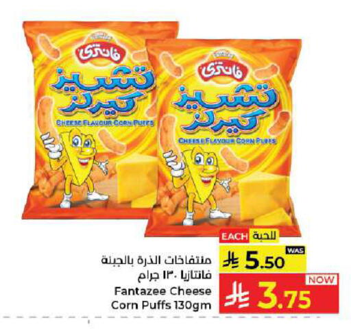 available at كبايان هايبرماركت in مملكة العربية السعودية, السعودية, سعودية - جدة
