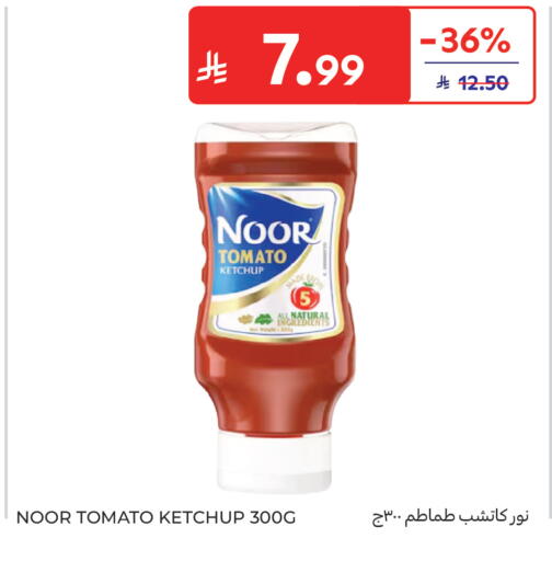 Tomato available at كارفور in مملكة العربية السعودية, السعودية, سعودية - جدة
