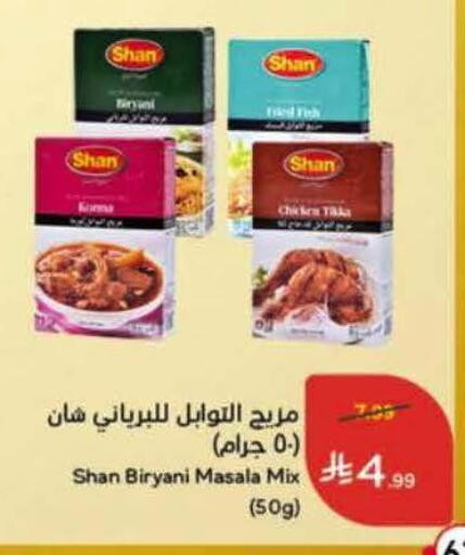 available at هايبر بنده in مملكة العربية السعودية, السعودية, سعودية - الخرج