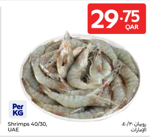 available at كارفور in قطر - أم صلال