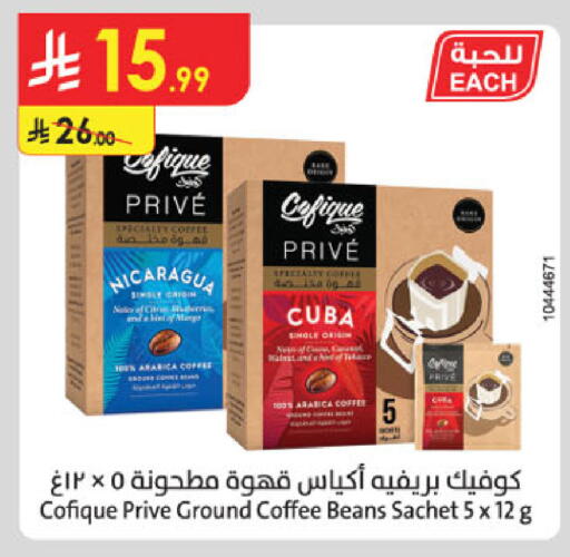 available at الدانوب in مملكة العربية السعودية, السعودية, سعودية - الخبر‎