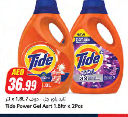 available at Almaya Supermarkets in UAE - Ras al Khaimah
