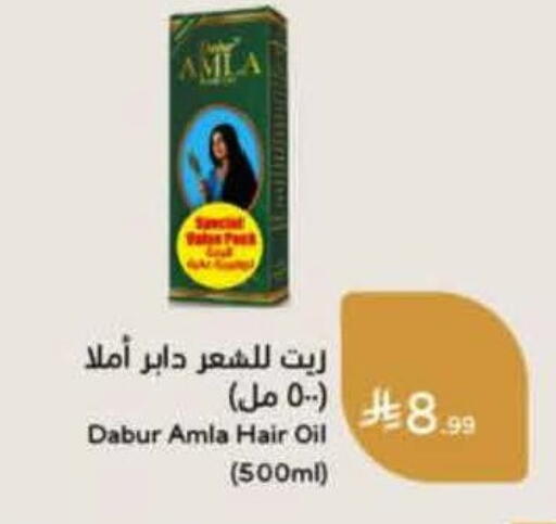 available at هايبر بنده in مملكة العربية السعودية, السعودية, سعودية - الخرج