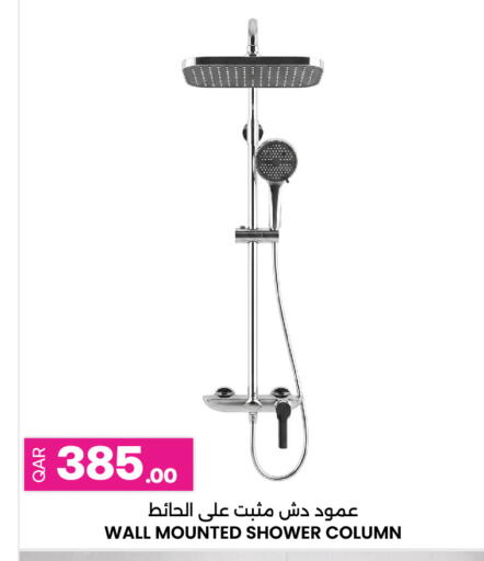 available at Ansar Gallery in Qatar - Umm Salal