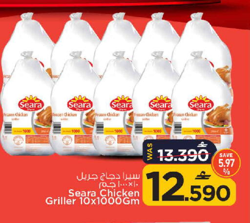available at مارك & سايف in عُمان - مسقط‎