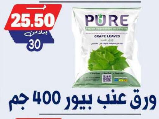 available at بندق ماركت in Egypt - القاهرة