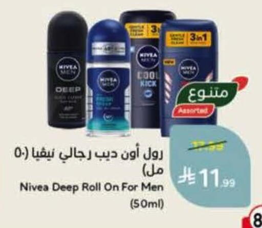 available at هايبر بنده in مملكة العربية السعودية, السعودية, سعودية - الخرج