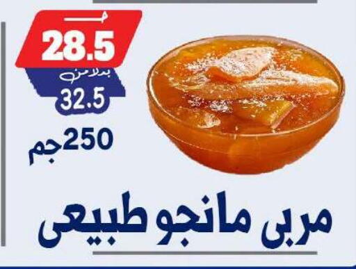 available at بندق ماركت in Egypt - القاهرة