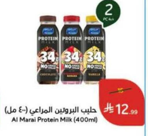 available at هايبر بنده in مملكة العربية السعودية, السعودية, سعودية - الخرج