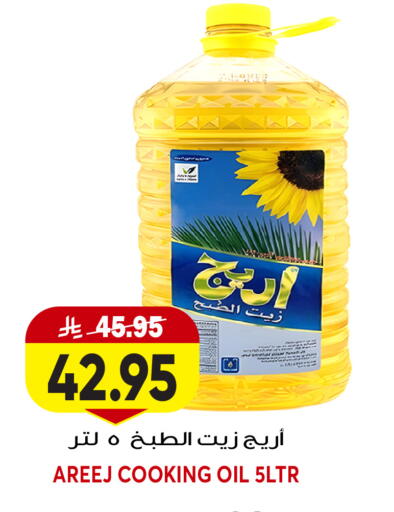 available at جراند هايبر in مملكة العربية السعودية, السعودية, سعودية - جدة