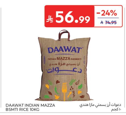 available at كارفور in مملكة العربية السعودية, السعودية, سعودية - جدة