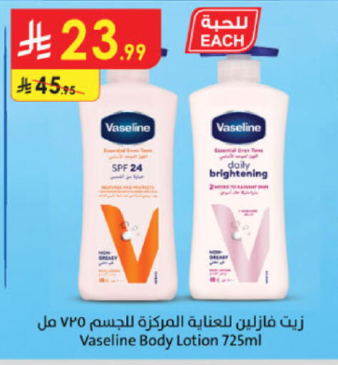 available at Danube in KSA, Saudi Arabia, Saudi - Al-Kharj