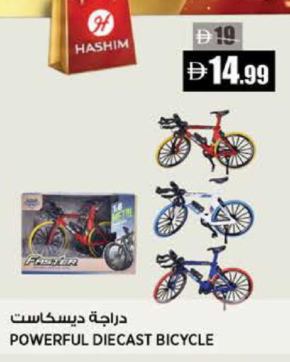 available at هاشم هايبرماركت in الإمارات العربية المتحدة , الامارات - الشارقة / عجمان