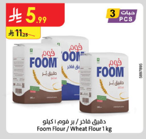 available at Danube in KSA, Saudi Arabia, Saudi - Al-Kharj