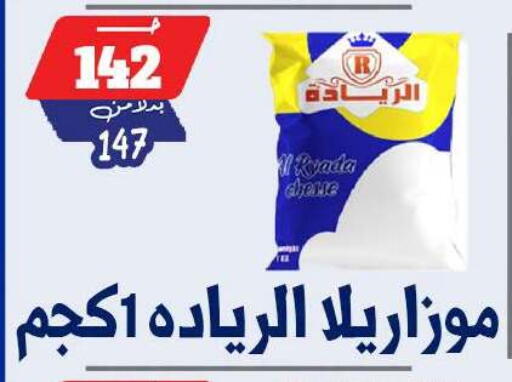 available at بندق ماركت in Egypt - القاهرة