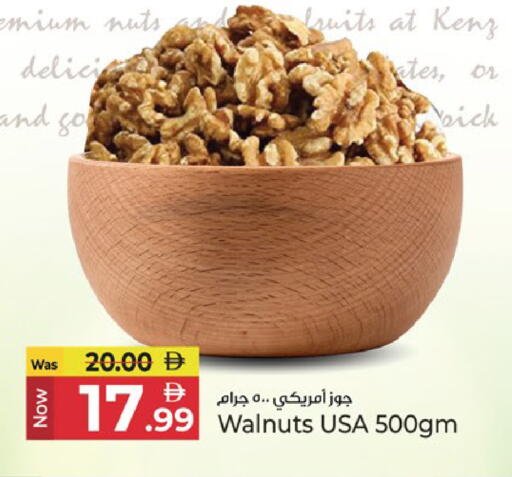 available at كنز هايبرماركت in الإمارات العربية المتحدة , الامارات - الشارقة / عجمان