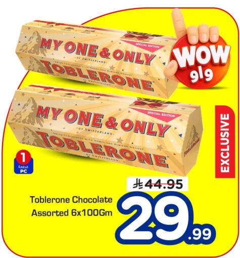 available at Nesto in KSA, Saudi Arabia, Saudi - Al Khobar