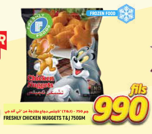 available at Sabsah Hypermarket in Kuwait - Jahra Governorate