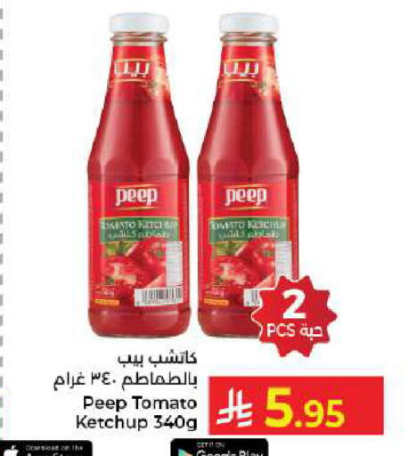 Tomato available at كبايان هايبرماركت in مملكة العربية السعودية, السعودية, سعودية - جدة