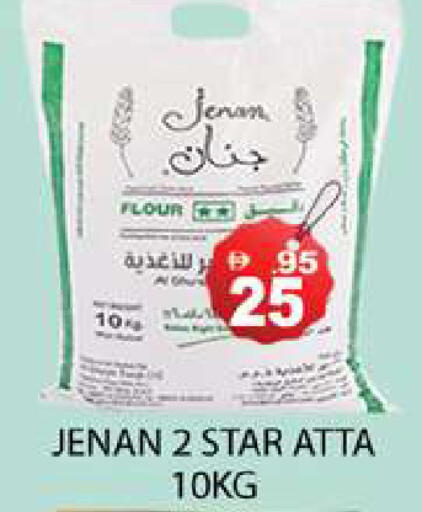 available at زين مارت سوبرماركت in الإمارات العربية المتحدة , الامارات - رَأْس ٱلْخَيْمَة