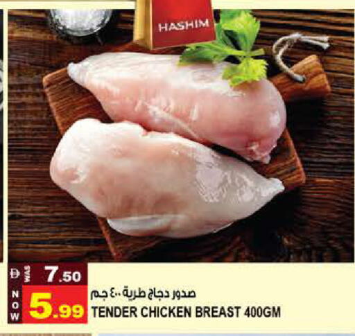 available at هاشم هايبرماركت in الإمارات العربية المتحدة , الامارات - الشارقة / عجمان