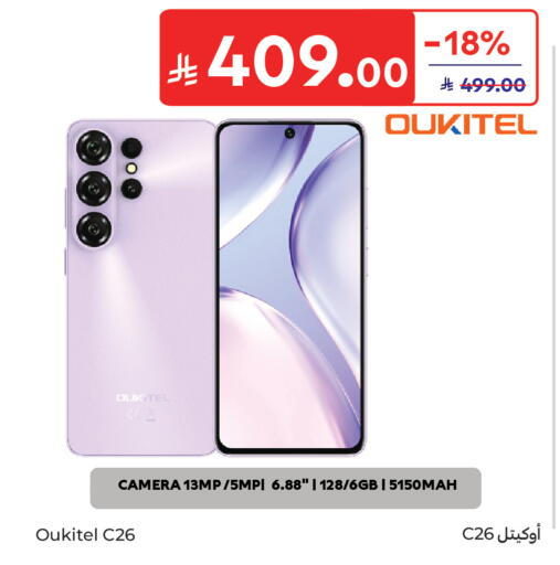 available at كارفور in مملكة العربية السعودية, السعودية, سعودية - جدة