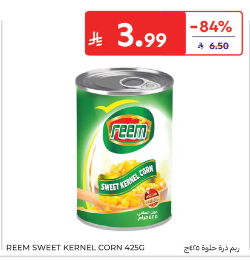 available at كارفور in مملكة العربية السعودية, السعودية, سعودية - جدة