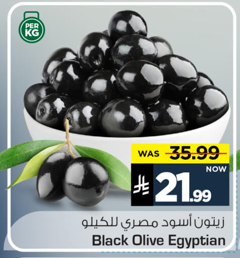 available at Mark & Save in KSA, Saudi Arabia, Saudi - Al Khobar