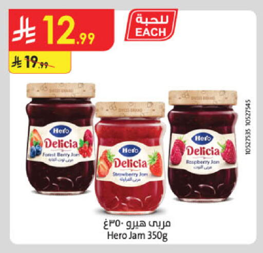 Strawberry Raspberry available at الدانوب in مملكة العربية السعودية, السعودية, سعودية - الخبر‎