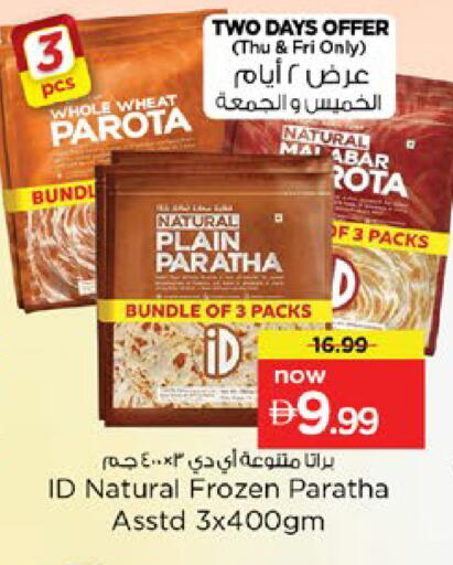 available at نستو هايبرماركت in الإمارات العربية المتحدة , الامارات - رَأْس ٱلْخَيْمَة