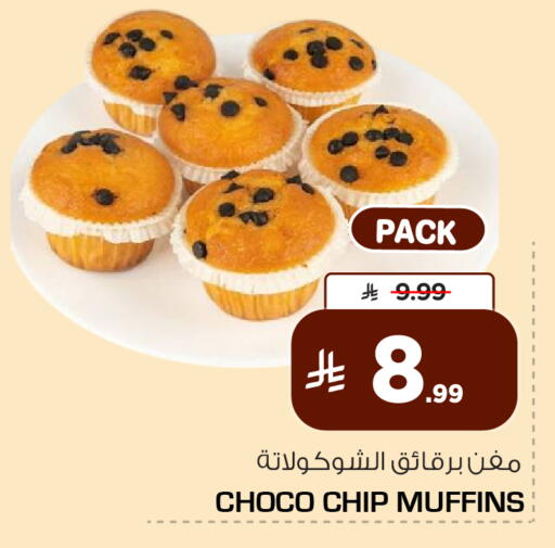 available at Nesto in KSA, Saudi Arabia, Saudi - Al-Kharj