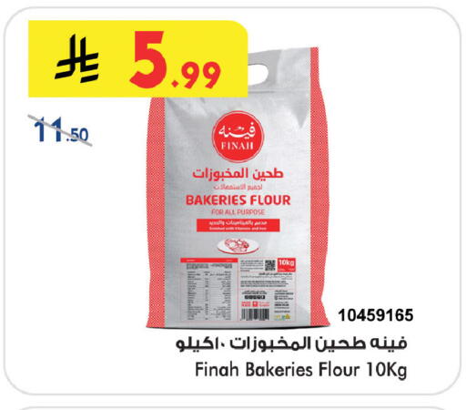 available at Bin Dawood in KSA, Saudi Arabia, Saudi - Khamis Mushait