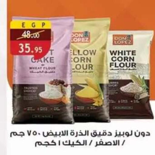 available at Al Rayah Market   in Egypt - Cairo
