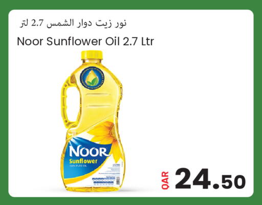available at مجموعة ريجنسي in قطر - الضعاين