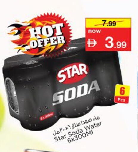 available at نستو هايبرماركت in الإمارات العربية المتحدة , الامارات - رَأْس ٱلْخَيْمَة